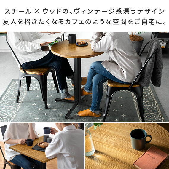 テーブル ダイニングテーブル 2人 カフェテーブル コーヒーテーブル