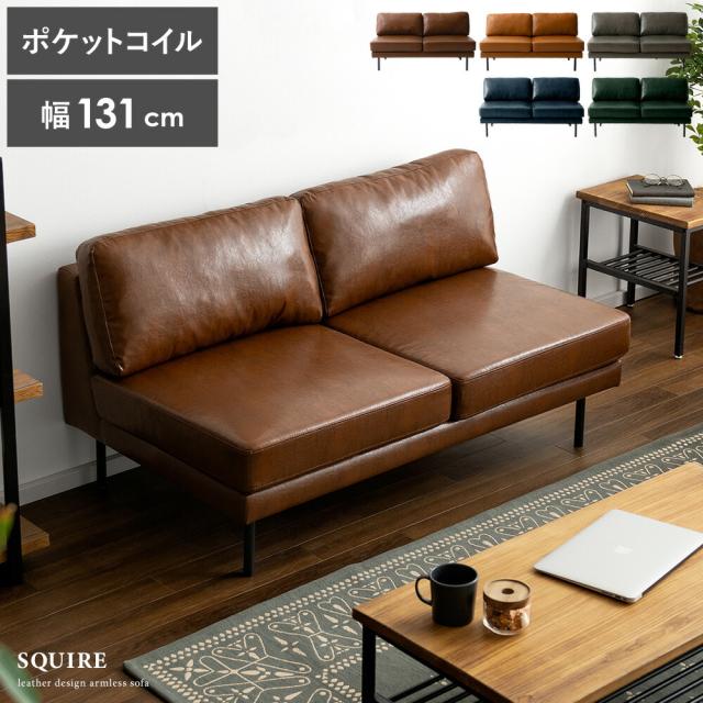 ソファ ソファー 2人掛け おしゃれ アームレス 合皮 コンパクト ダイニングソファ sofa モダン ミッドセンチュリー ヴィンテージ シンプル リビング 一人暮らし ワンルーム 21,293円