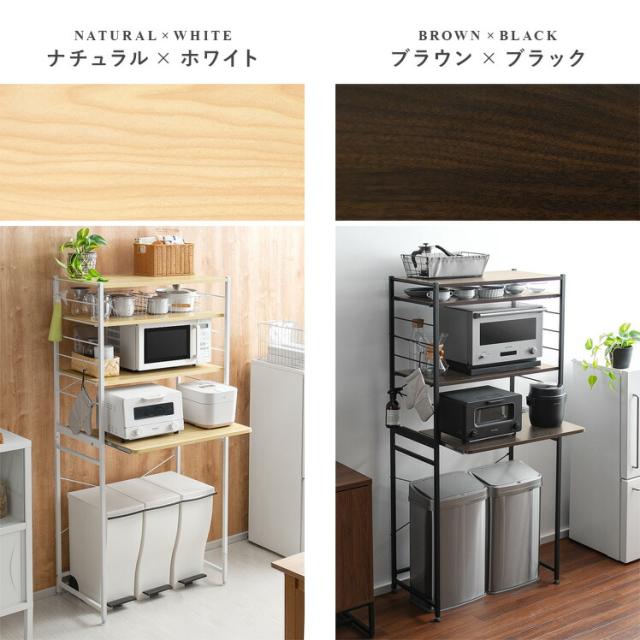 【幅80cm】レンジ台 レンジボード 棚 ゴミ箱 ごみ箱上ラック【ナチュラル】 キッチンにゴミ箱スペース ゴミ箱上キッチンラック 幅80 ゴミ箱