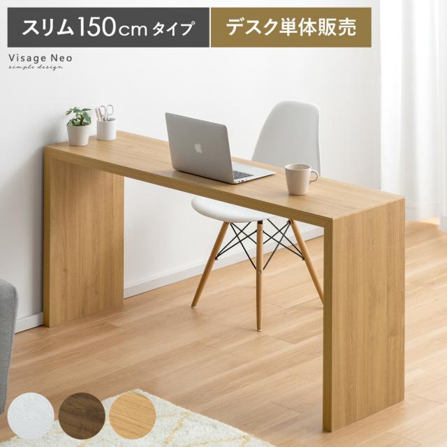 デスク コの字 ナチュラル 木製デスク 机 木製 おしゃれ 北欧 リビング