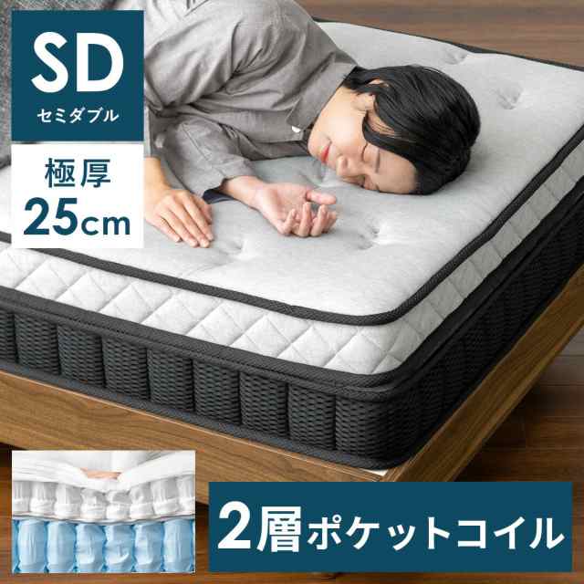 ポケットコイル マットレス  高品質 コンパクト フカフカ 熟睡 快眠 安眠 シンプル モダン 北欧 ナチュラル bed ベット グレー ブラック 灰色 黒 セミダブルの通販は