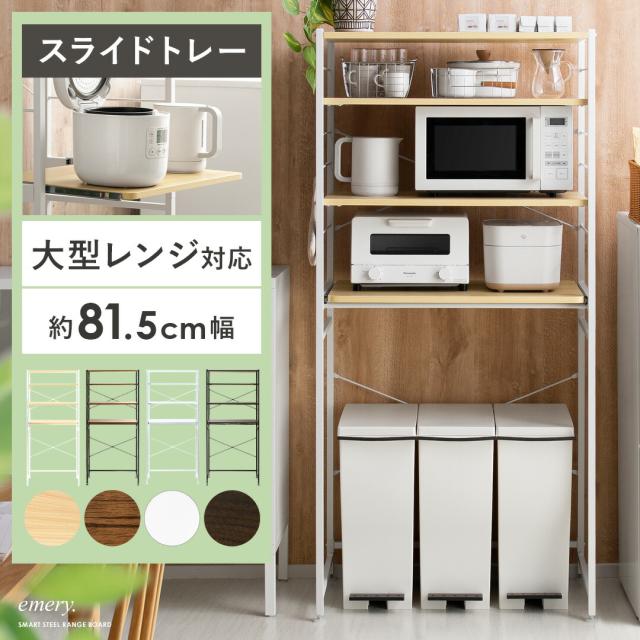 【幅80cm】レンジ台 レンジボード 棚 ゴミ箱 ごみ箱上ラック【ホワイト】 楽天市場】【クーポンで14％OFF! 9/23 0:00~9/24 1:59まで