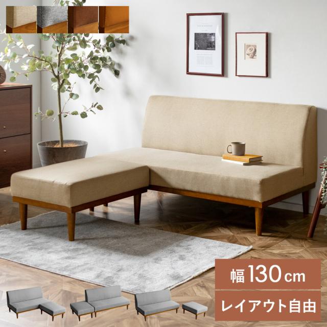 幅130 ソファー ソファ 3人掛け カウチソファ L字 3人がけ コーナー 