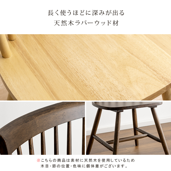ダイニングチェア 椅子 イス 北欧 おしゃれ ウィンザーチェアの通販は