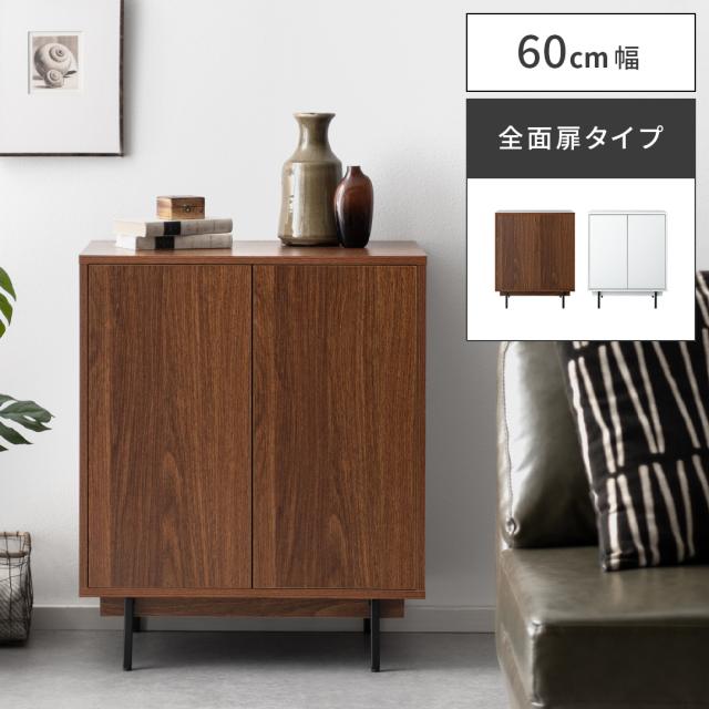 キャビネット おしゃれ 北欧 リビング 収納棚 扉付き 収納 ラック リビング収納 サイドボード リビングボード コンパクト 幅60cm シンプル モダン 家具 白
