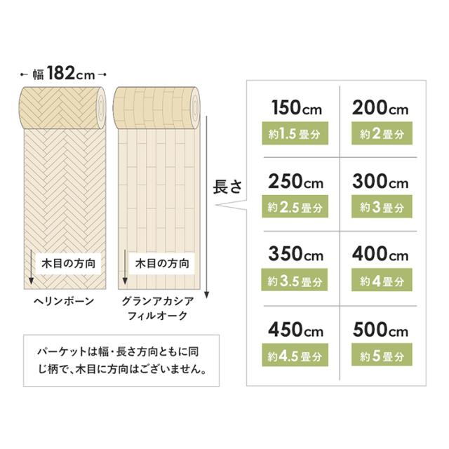 カーペット おしゃれ フロアマット クッションフロア ロール 拭ける 撥水 抗菌 防カビ 防炎 ロールマット 防汚 日本製 傷防止 フローリング 床材 SIAA取得 木目 ヘリンボーン アカシア_17