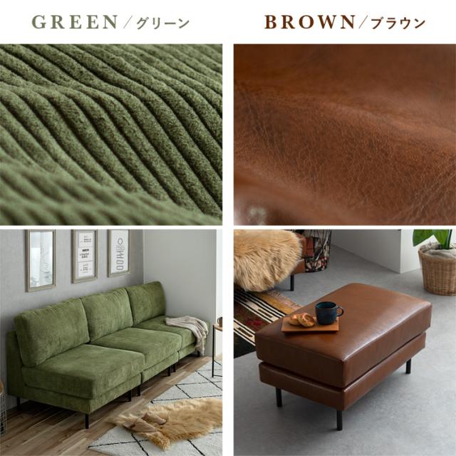 ソファー ソファ オットマン コーナー sofa ユニットソファ L字 コンパクト ファブリック レザー コーデュロイ セミオーダー カスタムオーダー 一人掛け 2人掛け_1