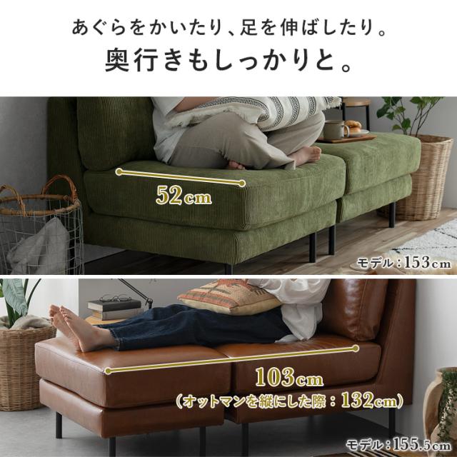 ソファー ソファ オットマン コーナー sofa ユニットソファ L字 コンパクト ファブリック レザー コーデュロイ セミオーダー カスタムオーダー 一人掛け 2人掛け_6