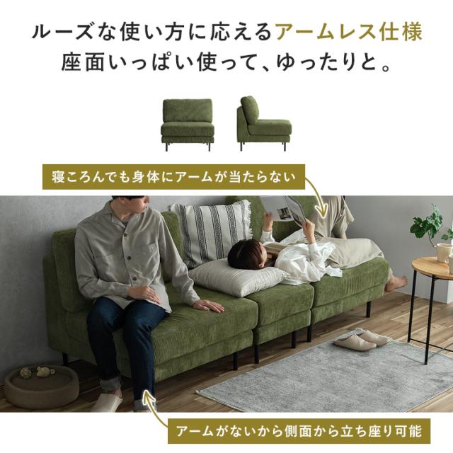 ソファー ソファ オットマン コーナー sofa ユニットソファ L字 コンパクト ファブリック レザー コーデュロイ セミオーダー カスタムオーダー 一人掛け 2人掛け_7