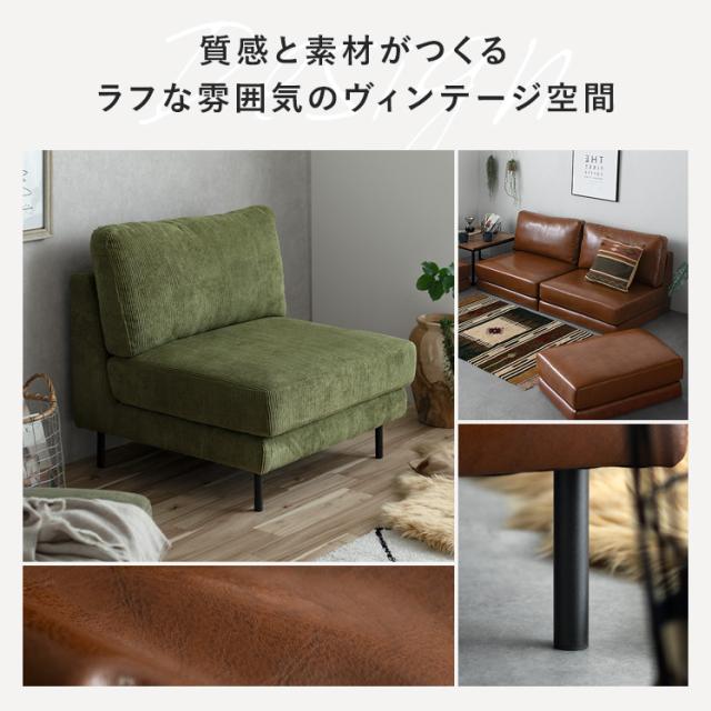 ソファー ソファ オットマン コーナー sofa ユニットソファ L字 コンパクト ファブリック レザー コーデュロイ セミオーダー カスタムオーダー 一人掛け 2人掛け_12