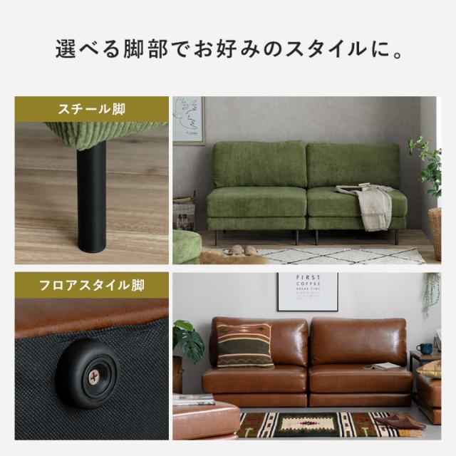 ソファー ソファ オットマン コーナー sofa ユニットソファ L字 コンパクト ファブリック レザー コーデュロイ セミオーダー カスタムオーダー 一人掛け 2人掛け_14