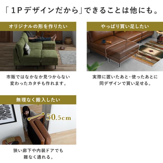 ソファー ソファ オットマン コーナー sofa ユニットソファ L字 コンパクト ファブリック レザー コーデュロイ セミオーダー カスタムオーダー 一人掛け 2人掛け_15
