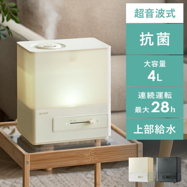 加湿器 大容量 7畳 リビング 4L 4リットル 超音波式 抗菌 卓上加湿器