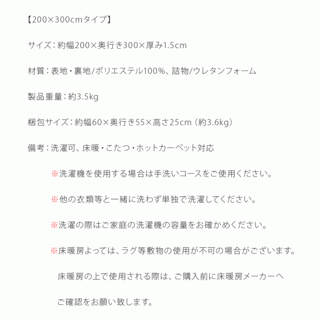 ラグ 洗える マット ラグマット 冬ラグ 冬用ラグ 長方形 起毛 短毛 北欧 モダン ナチュラル シンプル おしゃれ かわいい ホットカーペット対応の通販は