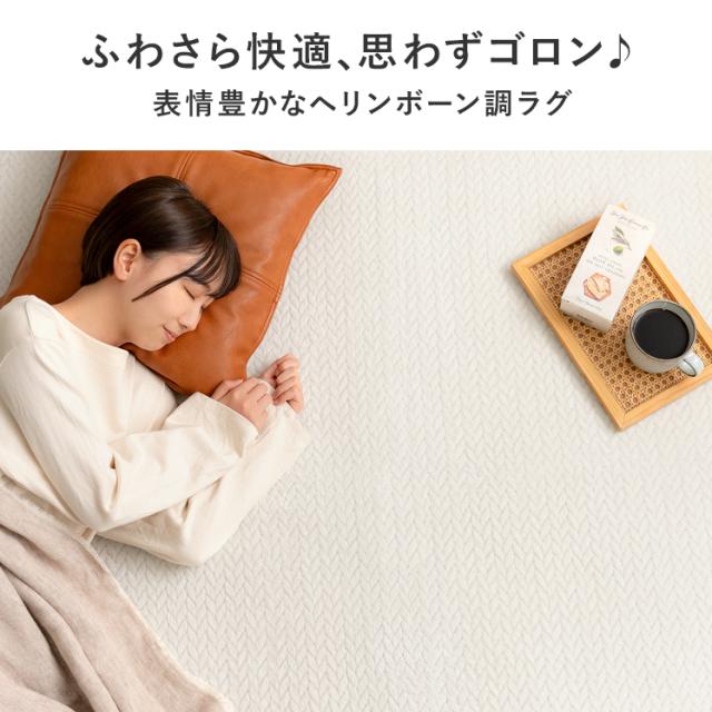 ラグ 洗える マット ラグマット 冬ラグ 冬用ラグ 長方形 起毛 短毛 北欧 モダン ナチュラル シンプル おしゃれ かわいい ホットカーペット対応の通販は