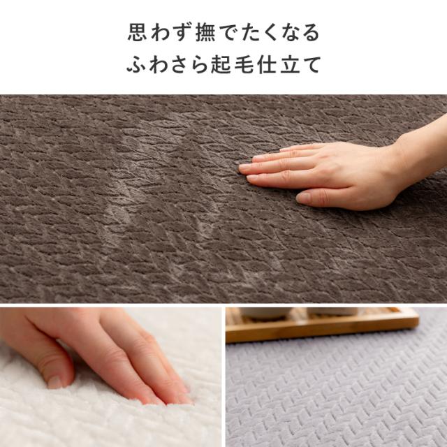 ラグ 洗える マット ラグマット 冬ラグ 冬用ラグ 長方形 起毛 短毛 北欧 モダン ナチュラル シンプル おしゃれ かわいい ホットカーペット対応の通販は