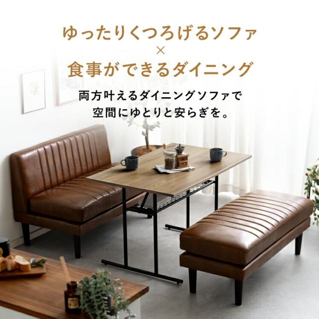 ダイニングテーブル ダイニングソファ用 おしゃれ 食卓テーブル