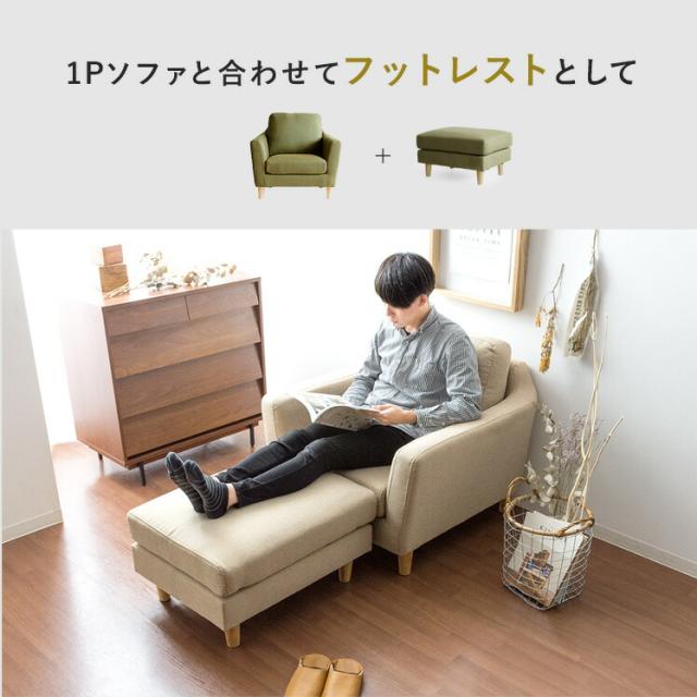 オットマン スツール 足置き 1人掛け レザー 北欧 おしゃれ ポケット