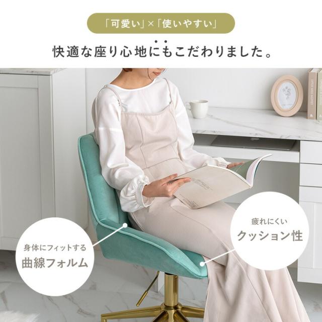 アーム付 ベロア デスクチェア Esme グレージュ オフィスチェア キャスター オシャレ 椅子 大人可愛い : 家具350 Esme エスメ デスクチェア オフィスチェア