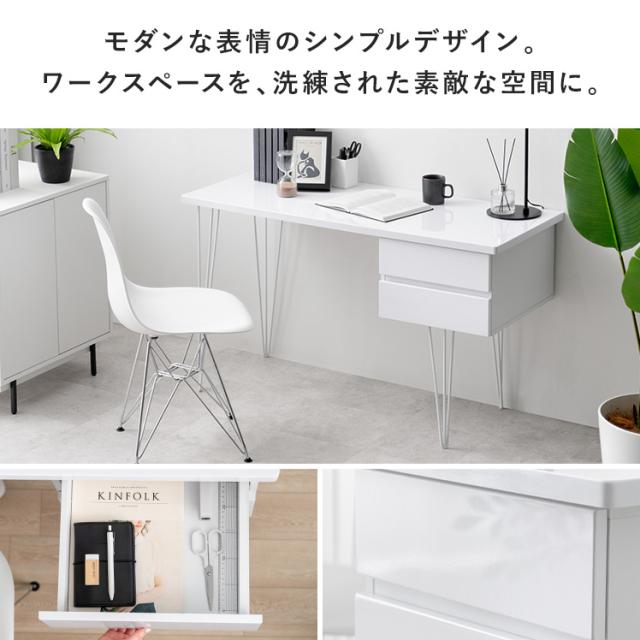 パソコンデスク 120cm デスク 机 おしゃれ PCデスク ワークデスク 白
