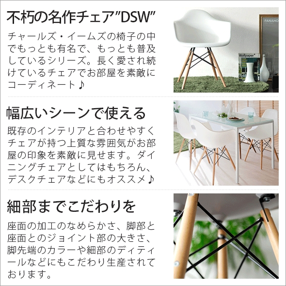 ダイニングチェア 完成品 肘付き 椅子 リビング ダイニング チェアー イス アームシェルチェア Eames Daw イームズ チェア リプロダクト の通販はau Pay マーケット エア リゾーム インテリア