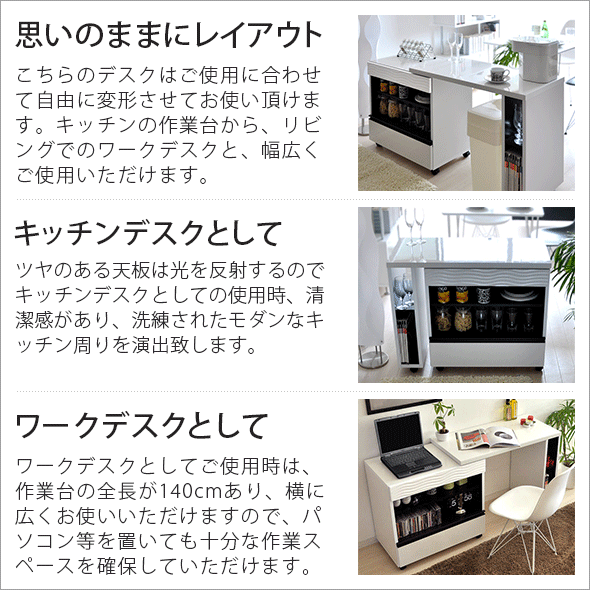キッチンカウンター 間仕切り 90 140幅 完成品 北欧 日本製 キッチン 収納 作業台 白 ホワイト カウンター キッチンワゴン モダン おしゃれ かわいい 家具 伸縮キッチンカウンター キャスター付 SULE KITCHEN DESK 〔シュール キッチン デスク〕_1