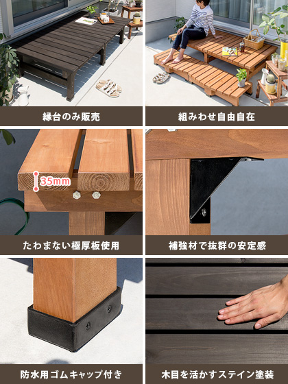 縁台 木製 縁台 180 縁側 幅180 奥行90cm 縁台 屋外 庭 ベンチ ウッドデッキ 踏み台 ガーデンベンチ 縁台 ガーデン ワイド 簡単設置 おしゃれ 天然木デッキ縁台 ワイドタイプ 単体販売 ライトブラウン ダークブラウン_1