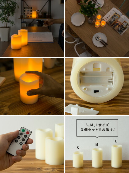専用 キャンドル3点 LED キャンドルライト 3本+リモコン セット おしゃれ led 本物の