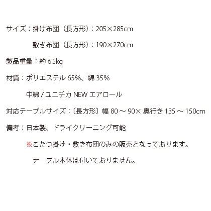 こたつ布団 こたつ敷布団 長方形 こたつ布団セット 厚手 厚掛け こたつ