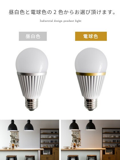 ペンダントライト 1灯 天井照明 照明 北欧 LED 電球対応 照明器具