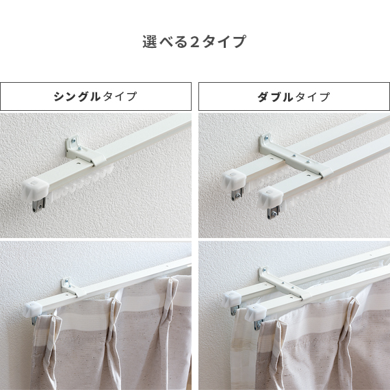 木目調伸縮カーテンレール/シングル/ 200cｍ 【送料無料】