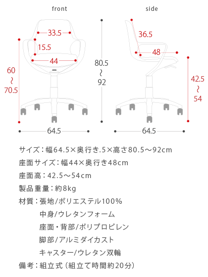 パソコンチェア デスクチェア おしゃれ イス 椅子 チェア オフィス