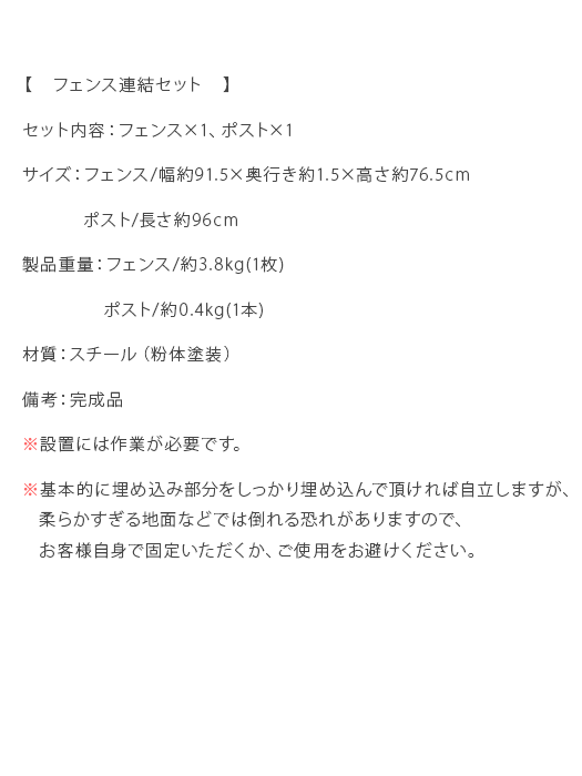 フェンス アイアン 柵 庭 目隠し 簡単設置 ラティス 連結 アンティーク おしゃれ かわいい 仕切り スチール ガーデン 腰高 間仕切り ガーデニング 白 ホワイト 黒 ブラック PARK AVENUE(パークアヴェニュー) フェンス連結セット