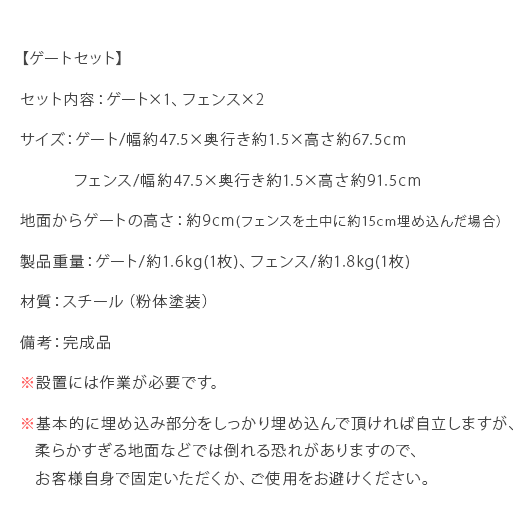 フェンス アイアン 柵 庭 ゲート 門 扉 目隠し 簡単設置 ラティス アンティーク ホワイト ブラック かわいい 仕切り スチール ガーデン の通販はau Pay マーケット エア リゾーム インテリア