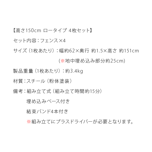 アイアン フェンス ガーデニング 目隠し 庭 シンプル スチール アンティーク 高さ150cm 4枚組み ラティス 屋外 ガーデン 植物 つる 薔薇 バラ つた アイアンローズフェンス 150cm ロータイプ 4枚セット_3