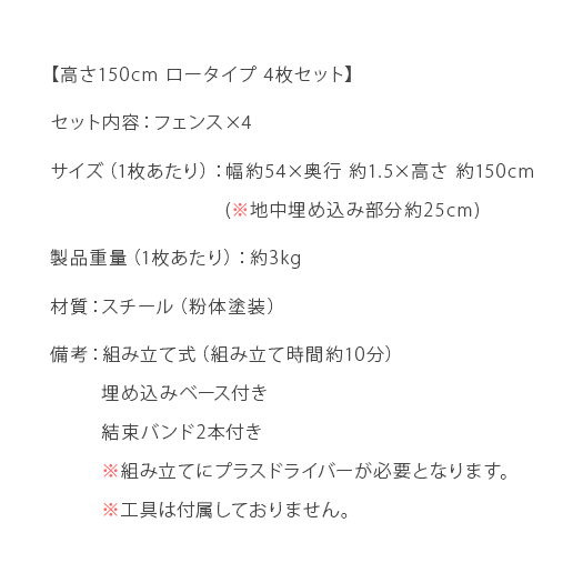 アイアン フェンス ガーデニング 目隠し 庭 シンプル スチール