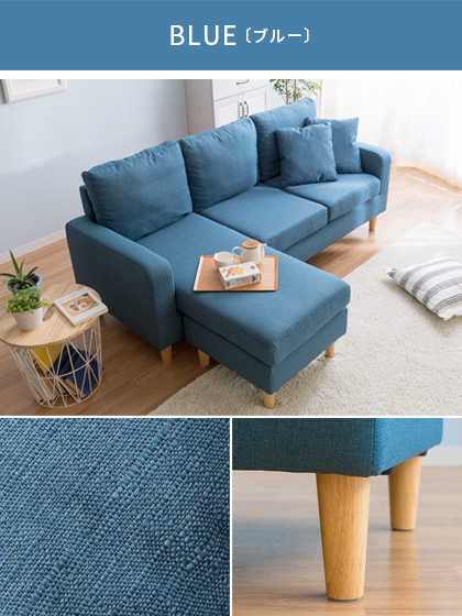 ダークブルー ブルー カウチソファ コーナーソファ L字 3人掛け 三人