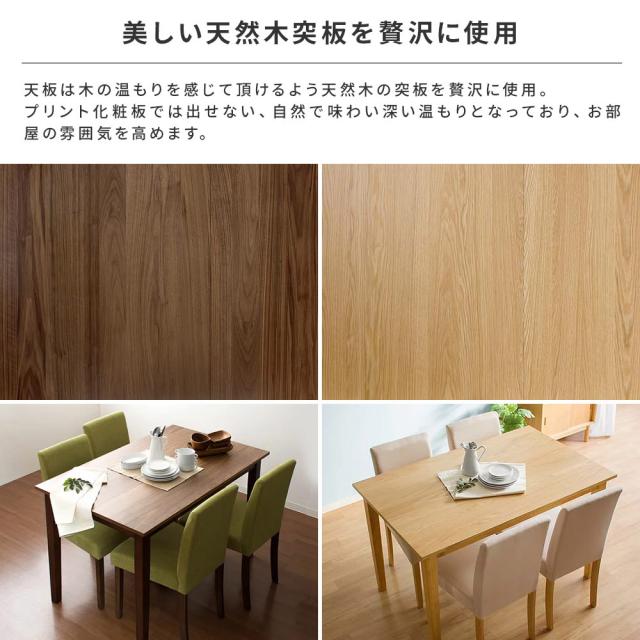 ダイニングテーブルセット 4人掛け 5点セット 120cm幅 ダイニングテーブル 木製 ダイニングセット 北欧 ミッドセンチュリー 食卓テーブル 4人用 ダイニング 食卓 ウッドダイニング WEST（ウエスト）120cm幅5点セット_2