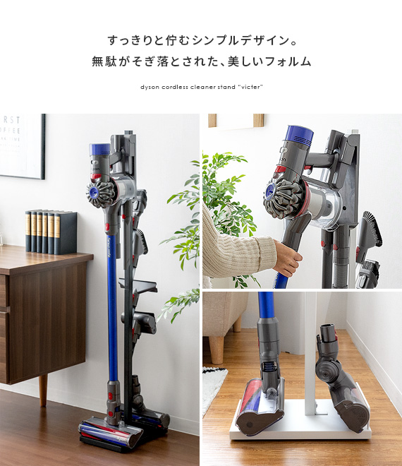 ダイソン スタンド コードレスクリーナー クリーナースタンド