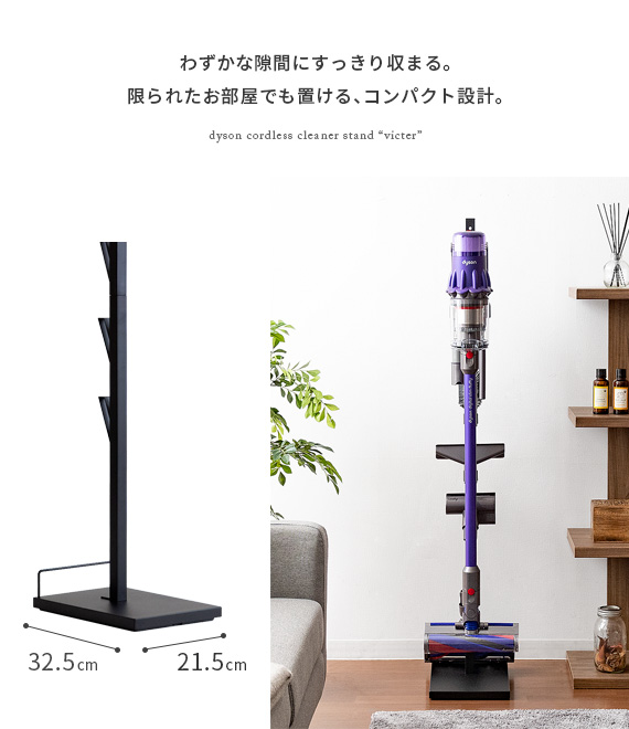 ダイソン スタンド コードレスクリーナー クリーナースタンド