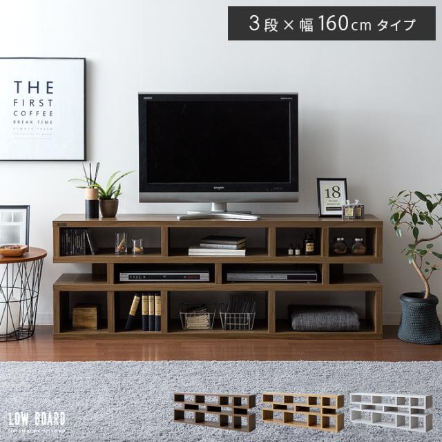 ローボード テレビ台 160 リビングボード 棚 間仕切り 収納棚 収納ラック ラック ディスプレイラック 木製 北欧 モダン レトロ 収納 家具の通販はau Pay マーケット エア リゾーム インテリア