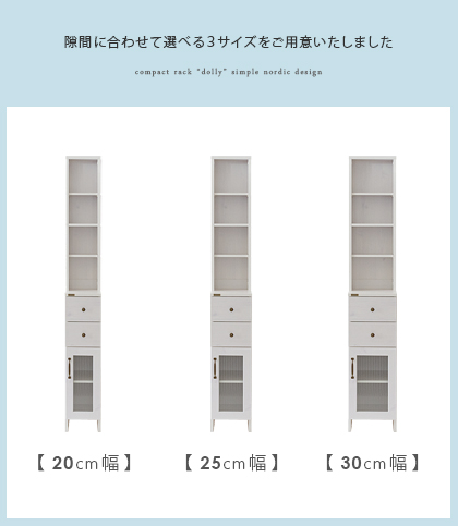 ランドリーラック すき間収納 20cm ランドリー 隙間収納 洗面所 収納 引き出し ラック 収納棚 スリム 収納ラック 棚 省スペース コンパクトおしゃれ 北欧 シンプル モダン 白 ホワイト ナチュラル 収納 サニタリーラック DOLLY〔ドリー〕 20cm幅_3