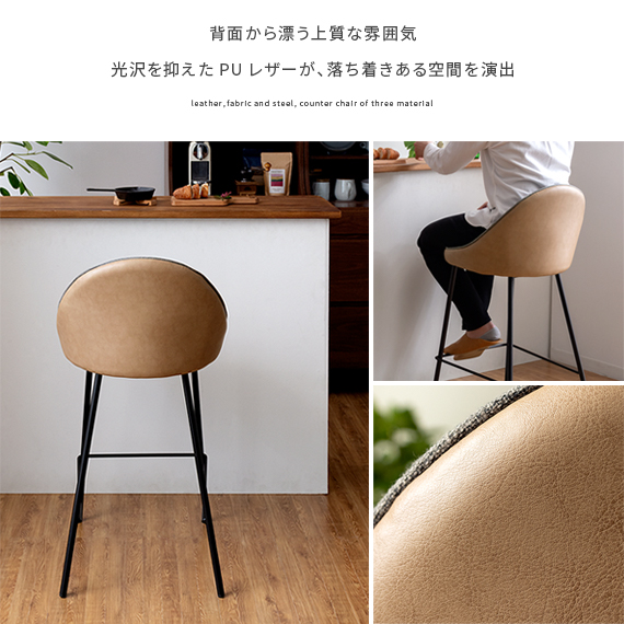 カウンターチェア 背もたれ付き ハイチェア 北欧 バーチェア