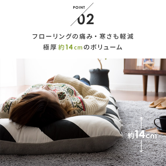 ごろ寝マット 大人 洗える 180 ごろ寝 クッション 長座布団 あったか マット リビングマット リビングクッション お昼寝マット 敷き布団 の通販はau Pay マーケット エア リゾーム インテリア