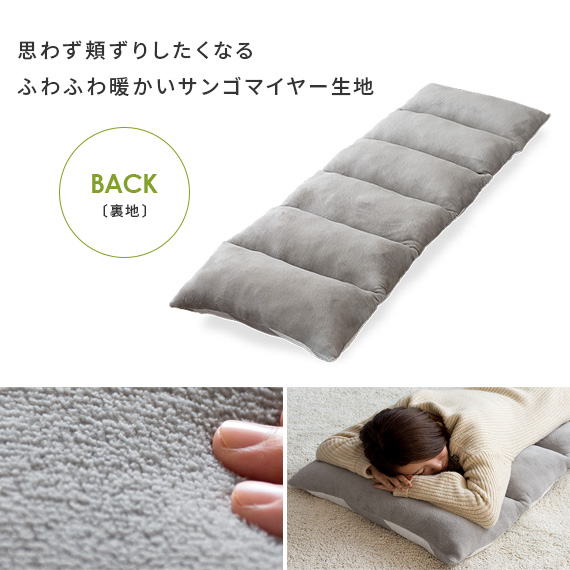 ごろ寝マット 大人 洗える 180 ごろ寝 クッション 長座布団 あったか マット リビングマット リビングクッション お昼寝マット 敷き布団 の通販はau Pay マーケット エア リゾーム インテリア