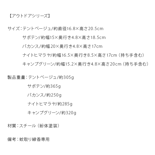 蚊取り線香入れ アウトドア 吊り下げ 虫除けカバー ホルダーの通販はau Pay マーケット エア リゾーム インテリア
