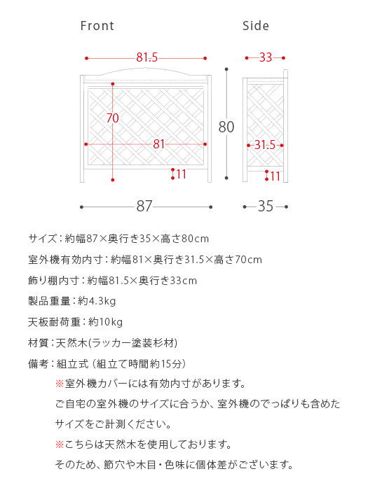 幅81 高さ70 室外機カバー 天然木 日よけ エアコン 簡単設置の通販はau Pay マーケット エア リゾーム インテリア