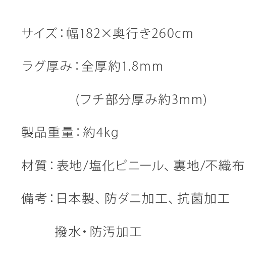 カーペット ラグ マット ダイニングラグ ラグマット 北欧 ダイニング用 食卓用 撥水 防炎 防菌 防カビ おしゃれ 木目 日本製 リビング 子供部屋 防汚 長方形 ダイニングラグマット らぐ_18