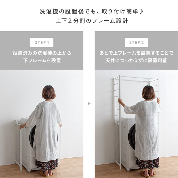 ランドリーラック おしゃれ バスケット付 伸縮 棚 ランドリー