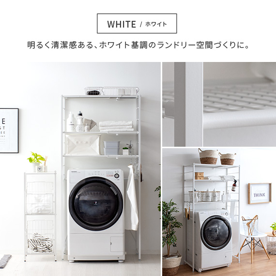 ランドリーラック おしゃれ ランドリー ラック 洗濯機 洗濯機